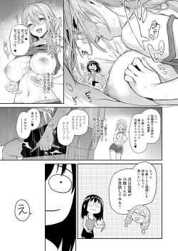 Page 63 of Ane Taiken Jogakuryou