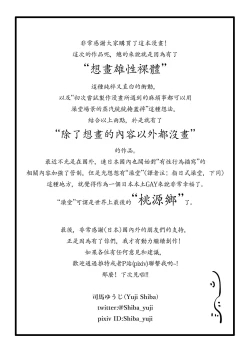 Page 38 of Osugaki Sentou | 放荡男孩澡堂