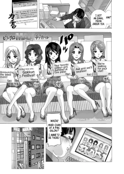 Page 13 of Tonari no Fuudol Soushuuhen 2 Pinsaro-ten | My Neighbor is a Sex Worker Anthology 2 "Pink Salon"