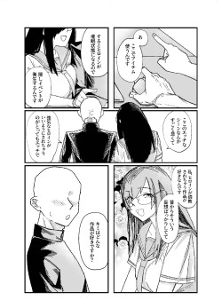 Page 14 of 設立!ASMR部!