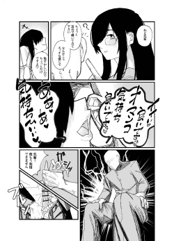 Page 17 of 設立!ASMR部!