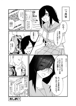Page 37 of 設立!ASMR部!