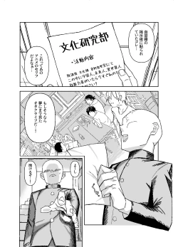 Page 4 of 設立!ASMR部!