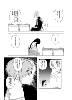 Page 9 of 設立!ASMR部!