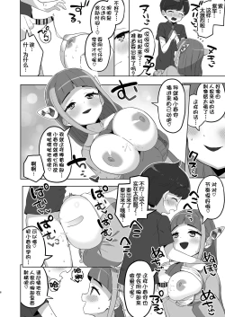 Page 7 of Taro no kawaii ryugakusei ikusei keikaku | 紫竽的超萌萌哒留学生育成计划