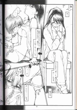 Page 15 of 20th Century Retrospective + Satoukun Appendix