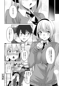 Page 108 of COMIC Penguin Club 2024-04