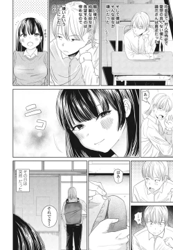 Page 196 of COMIC Penguin Club 2024-04