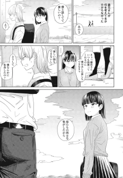 Page 199 of COMIC Penguin Club 2024-04