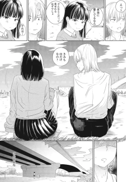 Page 205 of COMIC Penguin Club 2024-04