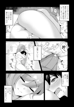 Page 222 of COMIC Penguin Club 2024-04