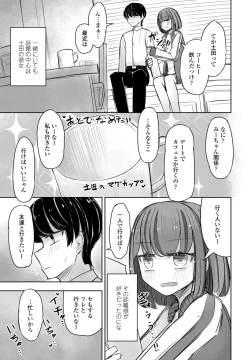 Page 245 of COMIC Penguin Club 2024-04