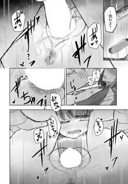 Page 258 of COMIC Penguin Club 2024-04