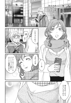 Page 40 of COMIC Penguin Club 2024-04