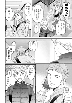 Page 52 of COMIC Penguin Club 2024-04