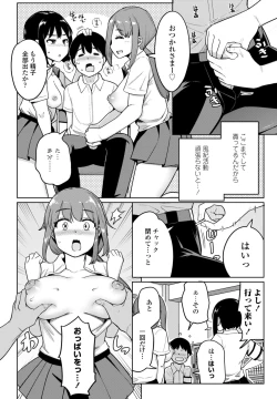 Page 68 of COMIC Penguin Club 2024-04