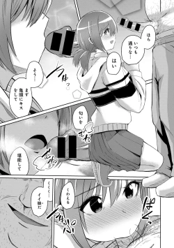 Page 109 of COMIC Gucho Vol. 20