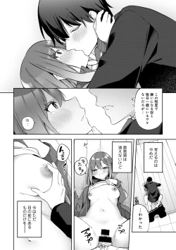 Page 44 of COMIC Gucho Vol. 20