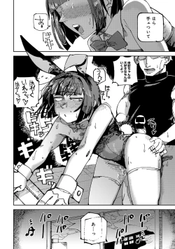 Page 62 of COMIC Gucho Vol. 20