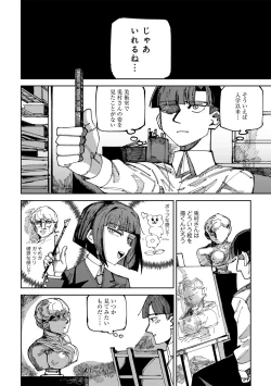 Page 64 of COMIC Gucho Vol. 20