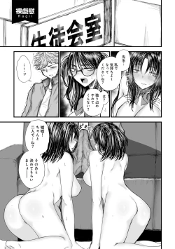 Page 77 of COMIC Gucho Vol. 20