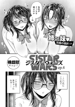 Page 78 of COMIC Gucho Vol. 20