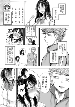 Page 79 of COMIC Gucho Vol. 20