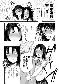 Page 81 of COMIC Gucho Vol. 20