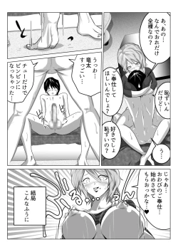 Page 10 of 姉が僕を好きすぎてマジ困りの件