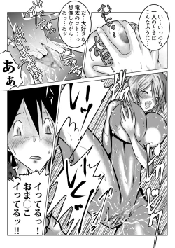 Page 20 of 姉が僕を好きすぎてマジ困りの件