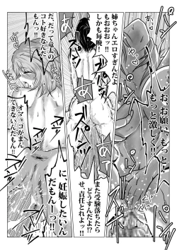 Page 24 of 姉が僕を好きすぎてマジ困りの件