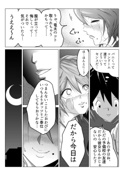 Page 8 of 姉が僕を好きすぎてマジ困りの件