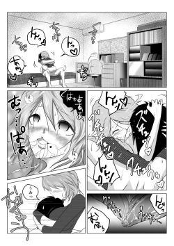 Page 9 of 姉が僕を好きすぎてマジ困りの件