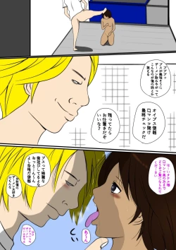 Page 8 of ひきこもりの弟に支配され肉奴●に成り果てた母と姉2