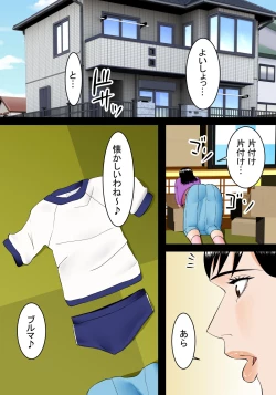 Page 2 of 家に帰るとブルマを穿いたママがいた