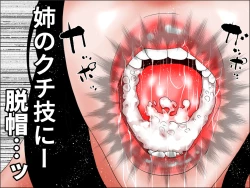 Page 26 of ー姉弟LOVE物語ー キスからはじめよう