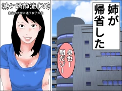 Page 2 of ー姉弟LOVE物語ー キスからはじめよう