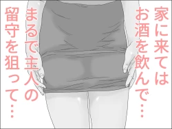 Page 13 of 巨乳未亡人の秘密