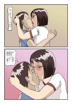 Page 7 of 理系メガネの実姉に精液をしぼり取られたらもう姉弟には戻れない