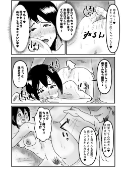 Page 35 of ヤリたい母子が一線を越えるまで
