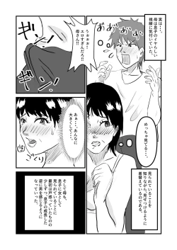 Page 5 of ヤリたい母子が一線を越えるまで