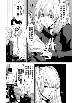 Page 12 of Shiyokka Hametsu SEX