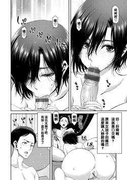 Page 42 of Shiyokka Hametsu SEX