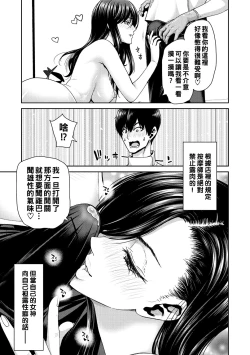 Page 65 of Shiyokka Hametsu SEX
