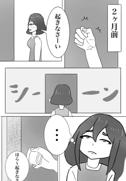 Page 10 of 私の息子がキモ...ち良すぎて
