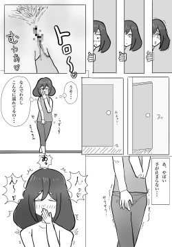 Page 15 of 私の息子がキモ...ち良すぎて