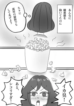 Page 22 of 私の息子がキモ...ち良すぎて