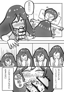 Page 26 of 私の息子がキモ...ち良すぎて