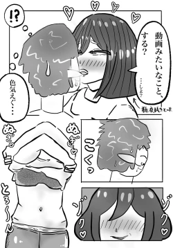 Page 32 of 私の息子がキモ...ち良すぎて