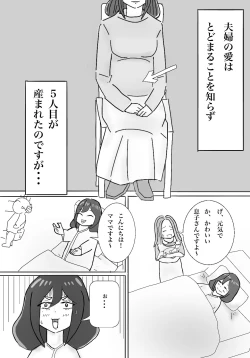 Page 3 of 私の息子がキモ...ち良すぎて